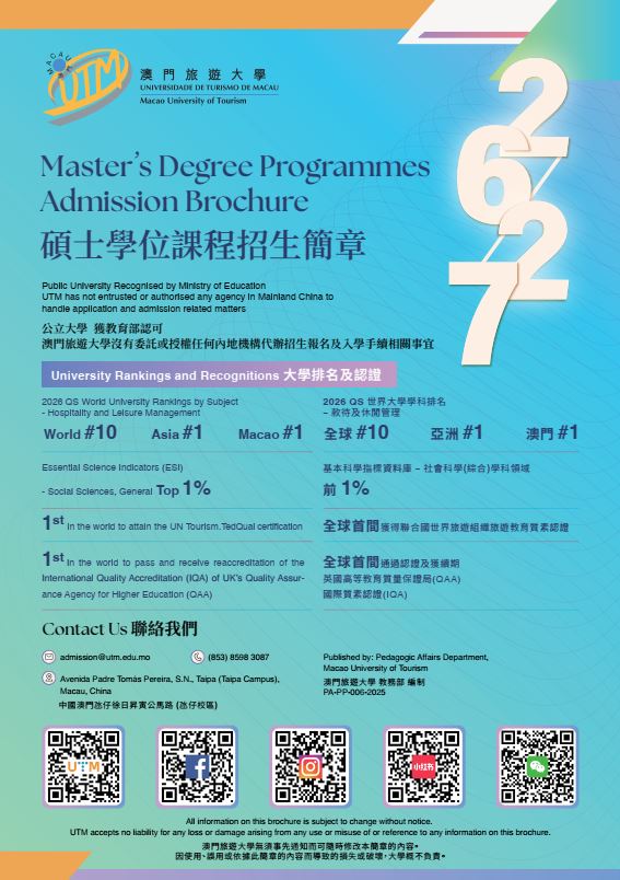 招生簡章